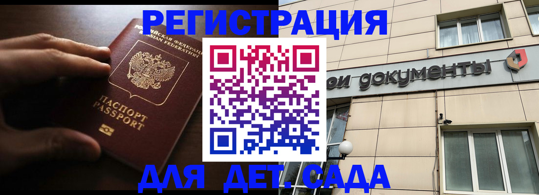 миграционный учет в Красногорске