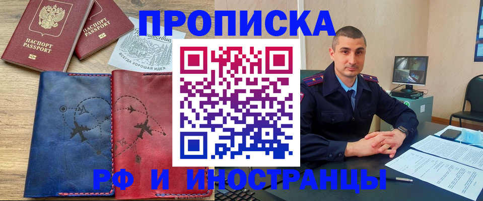 прописка иностранных граждан в Красногорске