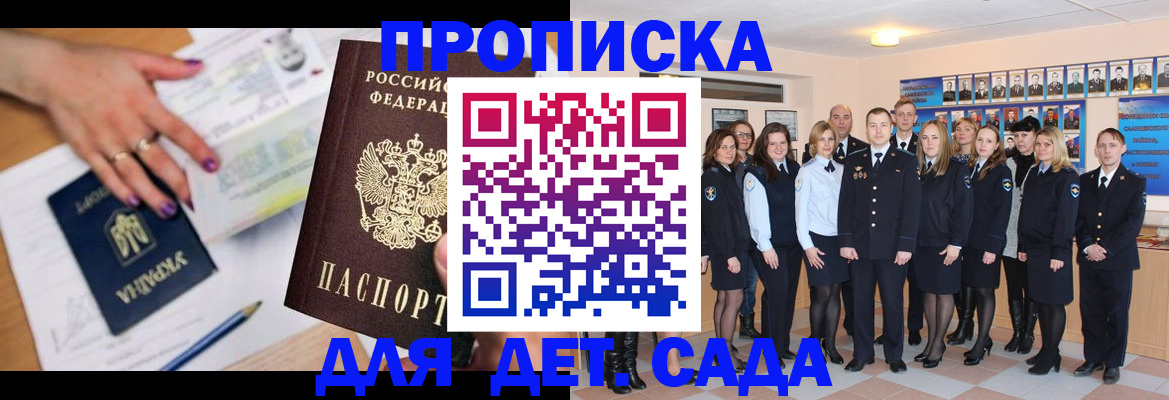 временная регистрация надежно в Красногорске
