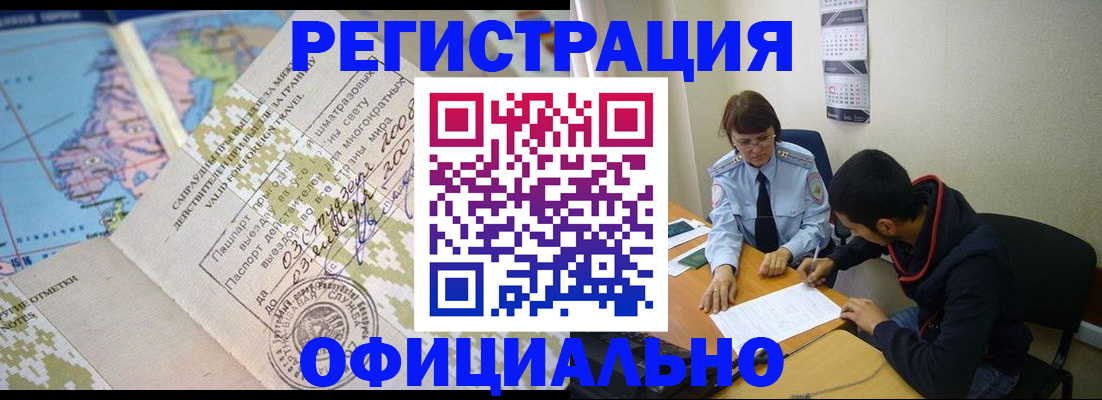 временная регистрация адрес в Красногорске